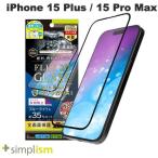 Simplism iPhone 15 Plus / 15 Pro Max / 14 Pro Max  FLEX 3D  ゴリラガラス 反射防止ブルーライト低減 複合フレームガラス ブラック 0.6mm ネコポス送料無料
