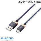 エレコム ELECOM AVケーブル 音楽伝送 