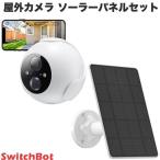 SwitchBot スイッチボット SwitchBot 屋外