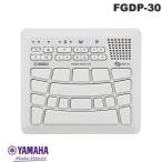 ショッピングiPod YAMAHA ヤマハ FGDP-30 フィンガードラムパッド 18パッド ホワイト FGDP-30 ネコポス不可