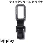 ショッピングipod bitplay ビットプレイ クイックリリース カラビナ 2023 ACC-15QRC-BK-01 ネコポス送料無料