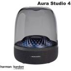 harman kardon ハーマンカードン Aura Studio 4 Bluetooth スピーカー HKAURAS4BLKJN ネコポス不可