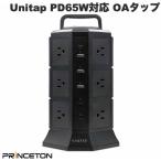 Princeton プリンストン Unitap タワー型