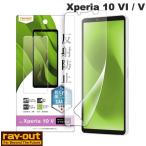 Ray Out レイアウト Xperia 10 VI / V フィルム 指紋 反射防止 抗菌・抗ウイルス RT-RXP10M5F/B1