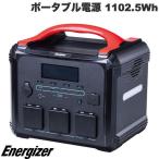 ショッピングポータブル電源 Energizer エナジャイジャー Portable Power Station PPS1100W2F ポータブル電源 PD対応 294,000mAh PPS1100W2F