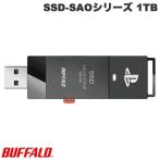ショッピングPlayStation BUFFALO バッファロー 1.0TB PlayStation公式ライセンス取得 スティック型外付けSSD SSD-SAO1.0U3-B ネコポス不可