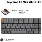 Keychron K3 Max QMK/VIA Mac英語配列 Gateron ロープロファイル 2.0 茶軸 White LEDライト メカニカルキーボード ネコポス不可