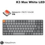 Keychron K3 Max QMK/VIA Mac日本語配列 Gater