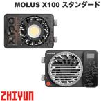 ZHIYUNji-unMOLUSmo-lasX100 стандартный модель карман COB свет LED свет 