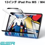 ESR イーエスアール 13インチ iPad Pro M5 2025 / M4 2024 マグネット式ペーパーテクスチャーフィルム ES26793