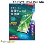 ショッピングiPod Simplism シンプリズム 13インチ iPad Pro M4 高透明 画面保護フィルム 位置ピタ TRV-IPD2412-PFI-CC ネコポス不可