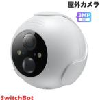 ショッピングipod SwitchBot 屋外カメラ 3MP 300万画素 W4102000 スイッチボット 防犯 監視カメラ 10000mAh 大容量 ネコポス不可