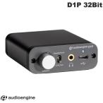 ショッピングキットカット Audioengine オーディオエンジン D1P 32Bit ポータブルヘッドホンアンプ & DAC D1P ネコポス不可