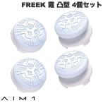AIM1eim one FREEK.KASUMI выпуклость type 4 шт. комплект низкий x2 высота x2 PlayStation4 PlayStation5 соответствует AIM1 FREEK KASUMI