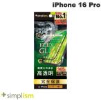 ショッピングキットカット Simplism シンプリズム iPhone 16 Pro FLEX 3D ゴリラガラス 高透明 複合フレームガラス ブラック 0.63mm TR-IP24M3-G3-GOCCBK