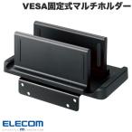  Elecom ELECOM VESA фиксированный мульти- держатель VESA дыра установка * прямой класть возможность черный DPA-DPH02