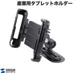 SANWA Sanwa Supply промышленность для планшет держатель ширина 180x глубина 83mm. Space . двусторонний лента . приклеивание VEH-TBHLD3 кошка pohs не возможно 