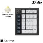Keychron Q0 Max QMK カーボンブラック カ