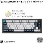 Keychron Q2 HE QMK Wireless Custom Keyboard