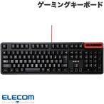 エレコム ELECOM メンブレン式キーボード 日本語配列 有線 フルサイズ 108キー MMOゲーミング DUXシリーズ エントリーモデル TK-DUX30BK