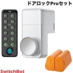 ショッピングキットカット SwitchBot スイッチボット ドアロックProセット シルバー キーパッドタッチ 指紋認証パッド / 充電式バッテリー W3500003