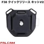 FALCAM ファルカム F38 ショルダーストラップバックル用 クイックリリース キットV2 FC3142A