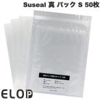 ELOD イーエルオーディー Suseal 真空パック 50枚パック Sサイズ PE-S2015/50 ネコポス可