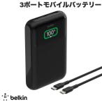 BELKIN ベルキン BoostCharge Pro 65W 3ポートモバイルバッテリー 20000mAh BPB020btBK ネコポス不可