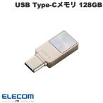 エレコム ELECOM 128GB USBメモリ USB 5Gbps Type-C スマホ向け シルバー MF-SPU3128GSV ネコポス送料無料