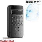 SwitchBot スイッチボット 顔認証パッド W7300501 ネコポス不可