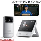 SwitchBot スマートテレビドアホン 録画 インターホン 工事不要 無線 セキュリティー 防犯 スマホで来客対応 スイッチボット W6702002 ネコポス不可