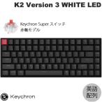 Keychron K2 Version 3 QMK Mac英語配列 Keychron Super スイッチ 赤軸 WHITE LEDライト メカニカルキーボード