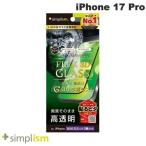 ショッピングキットカット Simplism シンプリズム iPhone 17 Pro  FLEX 3D  ゴリラガラス 高透明 複合フレームガラス ブラック TR-IP25M3-G3-GOCCBK