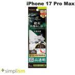 ショッピングキットカット Simplism シンプリズム iPhone 17 Pro Max  PicPro CUSHION  ゴリラガラス クリア カメラレンズ保護ガラス 光沢 TR-IP25L3-LCF-GOCCL