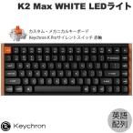 Keychron K2 Max スペシャルエディション QMK 英語配列 Keychron K Proサイレントスイッチ 赤軸 静音スイッチ WHITE LED キーボード