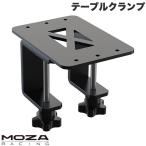 MOZA Racingmo The рейсинг ручной тормоз * фильтр для стол зажим MOZA Handbrake&amp;Shifter Clamp кошка pohs не возможно 