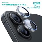 ESR iPhone 17  / 16 / 16 Plus Armorite カメラ専用強化ガラスフィルム クリア