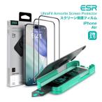 ESR iPhone Air Armorite 液晶保護強化ガラスフィルム クリア 2枚入り
