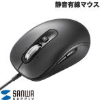 SANWA Sanwa Supply тихий звук проводной мышь наклон колесо высокая скорость прокрутить MA-YBS531BK