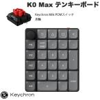 Keychron K0 Max QMK カーボンブラック カスタムテンキー ロープロファイルメカニカルスイッチ 赤軸 RGBライト ネコポス不可