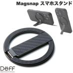 Deff ディーフ Magsnap スマホスタンド MagSafe / PixelSnap対応 キックスタンド LG-MGS01KVBK ネコポス送料無料