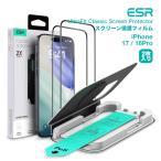 ESR iPhone 17 / 16 Pro UltraFit Classic Screen Protectorfor 2枚入り