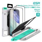 ESR iPhone 17 Pro UltraFit Classic Screen Protectorfor 2枚入り