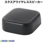 GreenHouse зеленый house квадратное беспроводной динамик Bluetooth 5.1 динамик 3W усилитель встроенный черный GH-SPBD130-BK кошка pohs не возможно 