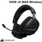 Corsair �R���Z�A VOID v2 MAX Wireless Bluetooth 5.3 / 2.4GHz ���C�����X �Q�[�~���O �w�b�h�Z�b�g �J�[�{�� CAR-9011388-WW