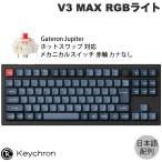 Keychron V3 MAX QMK/VIA японский язык расположение kana нет hot swapGateron Jupiter переключатель красный ось RGB свет клавиатура 