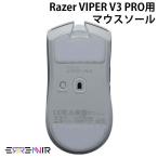 ERRENNIRe Len Neal Razer VIPER V3 PRO для POM Mouse Skates мышь подошва HL011060003