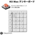 ショッピング赤 Keychron K0 Max QMK ホワイト テンキー Keychron Milk POM Silent 静音赤軸 ホットスワップ RGBライト ネコポス不可