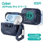 ショッピングairpods proケース ESR イーエスアール AirPods Pro 3 Cyber FlickLock MagSafe対応 フリックロックケース Blue ESR803