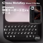 Akko iPhone 17 Pro Max MetaKey キーボードケース 